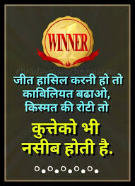 Hindi Quote Inspirational Quotes Work Quotes Inspirational Best Inspirational Quotes
