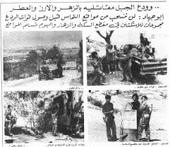الحرب الاهليه اللبنانيه ابرز المحطات وصور نادره Lebanese Civil War Civil War War