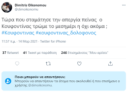 Κινδυνεύει με νεφρική ανεπάρκεια λόγω της απεργίας πείνας. Paroysiasths Toy Skai Anarwtietai Twra Poy Stamathse Thn Apergia Peinas O Koyfontinas Trwme To Meshmeri H Oxi Akoma The Press Project Eidhseis Analyseis Radiofwno Thleorash
