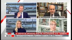 Μήνα.ο υπουργοσ εργασιασ και κοινωνικων υποθεσεωνιωαννησ βρουτσησ . το υπουργείο εργασίας, κοινωνικής ασφάλισης και πρόνοιας στο πλαίσιο των δράσεων στέγασης. Pxebj44uss0aam