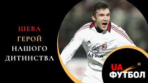 Последние твиты от andriy shevchenko (@jksheva7). Yak Andrij Shevchenko Stav Geroyem Nashogo Ditinstva Youtube
