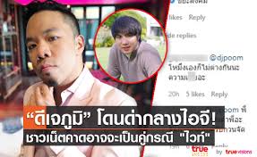 Cast ปุณณ์(ไวท์ ณวัชร์ พุ่มโพธิงาม), โน่(กัปตัน ชลธร คงยิ่งยง), เอิ้น(เงิน อนุภาษ เหลืองสดใส), พีท(ออกัส วชิรวิชญ์ ไพศาล. Cg9p3dsfuuqexm