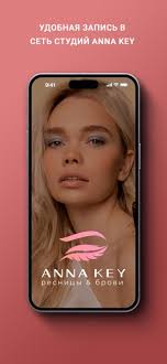 Сеть студий Anna Key