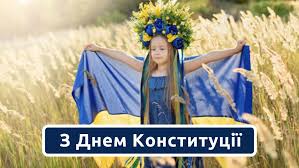День конституції україни щороку відзначається 28 червня. 28 Chervnya Den Konstituciyi Ukrayini 2020 Privitannya Kartinki Ta Listivki Amazing Ukraine Divovizhna Ukrayina