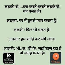 Main features 100% free app funny comedy husband wife bf gf teacher student father son latest corona virus doctor patient politics. Very Funny Jokes In Hindi Gf Bf Download