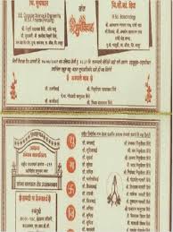 Wedding Invitation Card Quotes In Marathi Awesome Lagna Patrika Format In Ma Wedding Invitation Quotes Wedding Invitation Card Quotes Hindu Wedding Invitations Check out lagn patrika format in marathi along with beautiful marathi lagn patrika designs. wedding invitation card quotes in