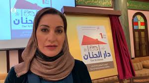 Marking the 10th anniversary of Dar al Hanan a postal stamp was launched.