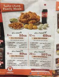 منيو مطعم بوبايز الاسعار المنيو الموقع كافيهات و مطاعم الرياض