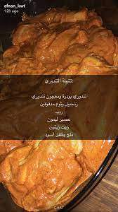 pin by tamadhir alamri on dinner cooking food meals