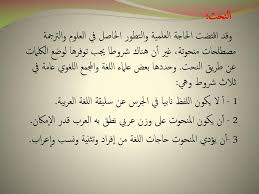 Ppt من إنجاز الطلبة تحت إشراف د ماجدولين النهيبي Powerpoint Presentation Id 2371044