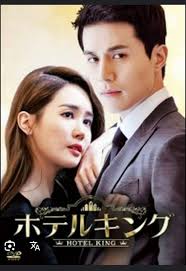 HOTEL KING Ano 2014 (O Rei do Hotel) Acabei de assistir os 32 episódios  desse k-drama e gostaria de indicá-lo. Tema forte, drama e romance  intensos. Atuações maravilhosas e química incrível entre