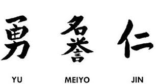 True military code, much less a formalization of the code of bushido. I Am Ronin The Bushido Code Zatoichi And Seven Samurais