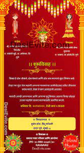 Marathi Wedding Invitation Card Wedding Invitation Card Design Engagement Invitation Cards Indian Wedding Invitation Cards