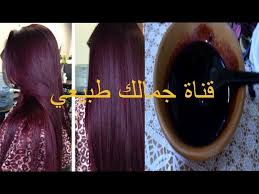 صبغة طبيعية روووعة بدون حناء ولا اوكسجين للحصول على لون شعر احمر اكاجو Youtube