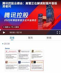 大市表現 業績公佈 資金流 正股技術分析 收市競價變化 法巴是日焦點. åœ¨è…¾è®¯ä¸šç»©ä¼šä¸Šæåˆ°çš„ å…ˆæ¸¸ æ˜¯å¦è¯æ˜Žäº†äº'æ¸¸æˆè§¦æ‰‹å¯åŠçš„æœªæ¥ å‡¤å‡°ç½'