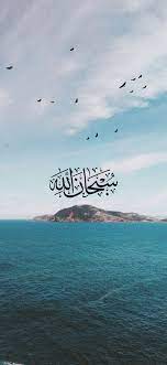 We did not find results for: Subhanallah Islamic Wallpaper Sea 1080x2340 Wallpaper Teahub Io