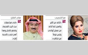 هيا الشعيبي تطل مع زوجها واولادها وتعبر عن صدمتها بـ لوك إلهام الفضالة مجلة سيدتي. Ù‡ÙŠØ§ Ø§Ù„Ø´Ø¹ÙŠØ¨ÙŠ ÙˆÙ‡Ø§Ù†ÙŠ Ø§Ù„Ø·Ø¨Ø§Ø® Ø­ÙƒØ§ÙŠØ© Ù…Ø¹ Ø§Ù„Ø²Ù…Ù† ÙˆØ§Ù„Ø­Ø¨ Ø­ÙŠØ§ØªÙ†Ø§ Ø¬Ù‡Ø§Øª Ø§Ù„Ø¥Ù…Ø§Ø±Ø§Øª Ø§Ù„ÙŠÙˆÙ…