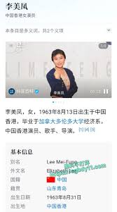 黑料吃瓜不打烊- 刘嘉玲绑架案内幕曝光导演王晶揭露强奸案实情真正想绑的人是港姐李美凤！ - 黑料不打烊-吃瓜黑料、八卦爆料，24小时不打烊