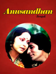 Prime Video: Anusandhan - Bengali