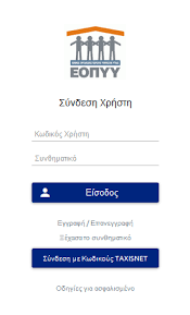 Taxisnet τι είναι το taxisnet με ποιο τρόπο κάνουμε εγγραφή στο taxisnet (εφορία, κωδικοί) πώς εισερχόμαστε στο ηλεκτρονικό. Https Eopyyfiles Blob Core Windows Net Eopyysite Servicecategories 8e0f5735 28a9 4957 9a4a 2f43cbb38ce8 Pdf