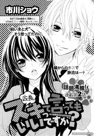 сегодня начнется наша любовь аниме смотреть онлайн на русском Kaichou Suki Tte Itte Mo Ii Desu Ka 2 Read Kaichou Suki Tte Itte Mo Ii Desu Ka Chapter 2 Online Manga Covers Shoujo Manga Manga Romance