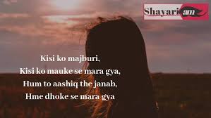 We did not find results for: 10 Dhoka Shayari Pics Angry And Some Funny Shayari About Dhoka Shayariam
