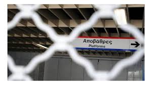 Προειδοποιητική τετράωρη στάση εργασίας για την πέμπτη από τη 1.00 μμ έως. Erxetai Nea Stash Ergasias Sto Metro H Stasy Proeidopoiei Toys Syndikalistes Gia Sklhrotera Metra