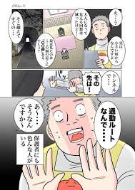 でこぽん吾郎 でこ先生 第2巻 発売中 dekopon 56 さんの漫画 189作目 ツイコミ 仮 でこ 育児 漫画 育児本