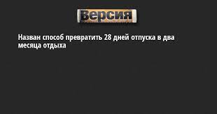 versia.ru - News update
