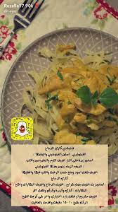 فوتشيني الدجاج بالكاري recipes cooking cooking recipes