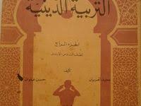 المكتبة المدرسية تحميل 350 عدد من مجلة ميكى للاطفال pdf magazines for kids egypt history old comics