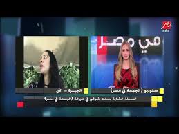 من هي بسنت شوقي ويكيبيديا. Ø¨Ø³Ù†Øª Ø´ÙˆÙ‚ÙŠ Ø±Ø³Ø§Ø¦Ù„ Ø§Ù„ØªØ­Ø±Ø´ Ø¯Ø§Ø¦Ù…Ø§ Ù…Ø§ ØªØµÙ„ Ù„Ù‰ Ù…Ø±ØªÙŠÙ† Ø£Ùˆ Ø«Ù„Ø§Ø«Ø© ÙÙŠ Ø§Ù„Ø£Ø³Ø¨ÙˆØ¹