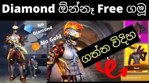 For this he needs to find weapons and vehicles in caches. Free Fire Incubator Kit For Free No Diamond Garera Card Sinhala Youtube