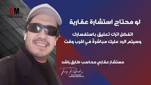 Diar Masr Real Estate