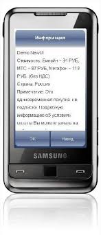 This means that you cannot use your phone with a different mobile service provider until you get an unlock code. Russia Unlocking Code Youtube