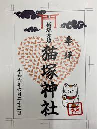 猫塚古墳ねこまつり - 猫塚古墳ねこまつり added a new photo.