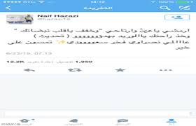 من هو ولي عهد السعودية السابق الذي تسبب اختفاؤه في تعقيد قضية في أمريكا, المدة 1,26. Ù‡Ø²Ø§Ø²ÙŠ ÙŠÙ†ØªÙ‚Ù„ Ù„Ù„Ù†ØµØ± ÙÙŠ Ø§ÙƒØ¨Ø± ØµÙÙ‚Ø© ÙƒØ±ÙˆÙŠØ© Ø³Ø¹ÙˆØ¯ÙŠØ© ØµØ­ÙŠÙØ© Ø§Ù„Ø±ÙŠØ§Ø¶ÙŠØ©