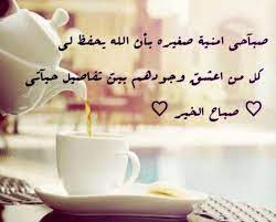 desertrose good morning glassware good morning tableware