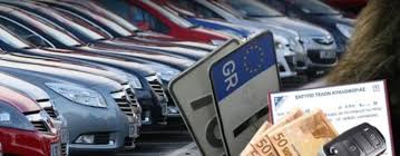 Το νοέμβριο 2020 πρόκειται να αναρτηθούν τα νέα τέλη κυκλοφορίας για το έτος 2021 και θα είναι διαθέσιμα για εύρεση και εκτύπωση μέσω της «εφαρμογής εκτύπωσης τελών κυκλοφορίας. Telh Kykloforias 2021 Analytika Ta Posa Ana Kybika Voucher Ergasia