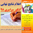 نتیجه تصویری برای جواب فعالیت صفحه 113 نگارش یازدهم خلاصه متن پرورش هنر استدلال واتانابه