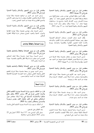 A bookworm is happiest when they're surrounded by books — both old and new. Ø§Ù„Ø±Ø§Ø¦Ø¯ Ø§Ù„Ø±Ø³Ù…ÙŠ ØµØ¯ÙˆØ± ØªØ³Ù…ÙŠØ§Øª Ø¬Ø¯ÙŠØ¯Ø© ÙÙŠ 6 ÙˆØ²Ø§Ø±Ø§Øª