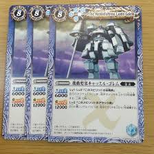 Amazon.co.jp: バトスピ 機動要塞キャッスルゴレム 3枚 2 : おもちゃ