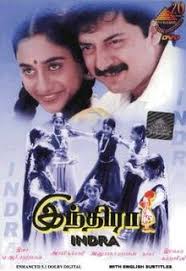 Indira Film Wikipedia The Free Encyclopedia Tamil Movies Online Tamil Movies Movies Online