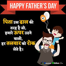 Happy father's day wishes for father from daughter in hindi & english. Happy Fathers Day Banner Red And Black Banner Wishes
