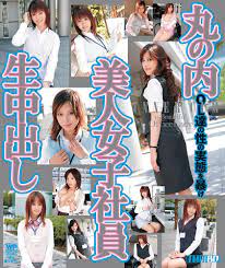 Amazon.co.jp: 丸の内美人女子社員生中出し [DVD] : MISA 長澤りか 松田亜美 姫野愛 吉澤レイカ 中島あいり: DVD