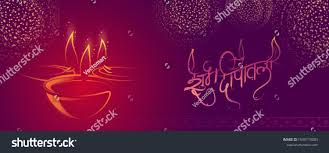 Illustration Of Burning Diya With Hindi Greetings Meaning Happy Diwali Holiday Background For Light Festiv Holiday Background Happy Diwali Festivals Of India