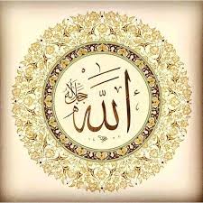 Uslandirici Adli Kullanicinin Allah Tezhip Panosundaki Pin Tezhip Islam Hat Sanati Sanat