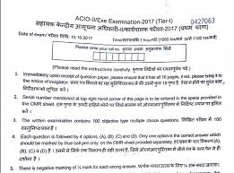 Ib Acio Previous Year Question Papers Pdf All Sets Download