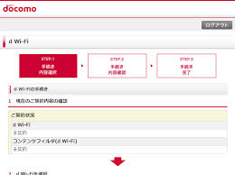 誰でも使えるフリー公衆wi Fi D Wi Fi 開始 無料のdポイント会員登録でnttドコモ以外のユーザーも Internet Watch