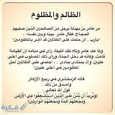 في مهرجان خطابي اطلق عليه منظموه من حزب الله اللبناني بزعامة حسن نصر الله مهرجان نصرة ثورة الشعب المصري وتعزيز تهج المقاومة. Ø§Ø¬Ù…Ù„ 60 Ø¯Ø¹Ø§Ø¡ Ø§Ù„Ù…Ø¸Ù„ÙˆÙ… Ø§Ù„Ù…Ù‚Ù‡ÙˆØ± Ù…ÙˆÙ‚Ø¹ ÙÙƒØ±Ø©